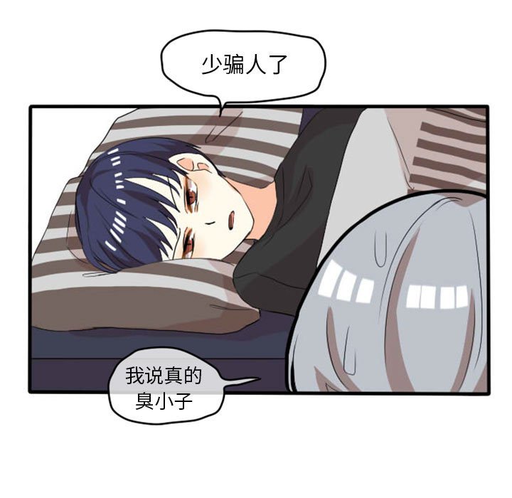 第13話 - 第6张