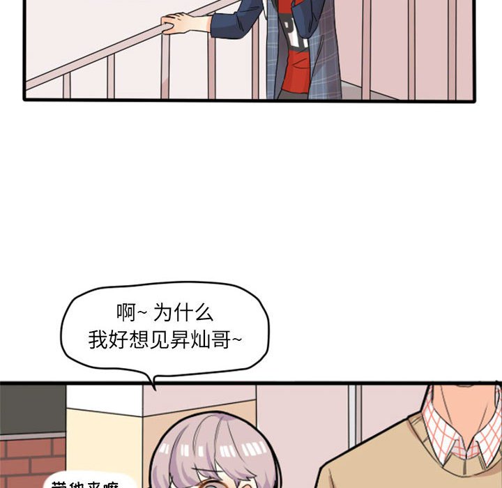 第13話 - 第9张