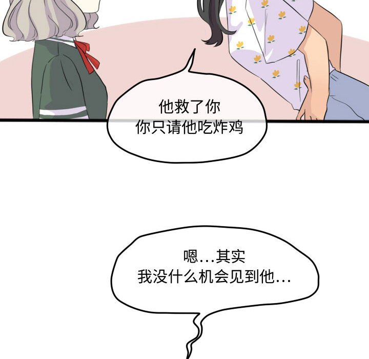 第14話 - 第10张