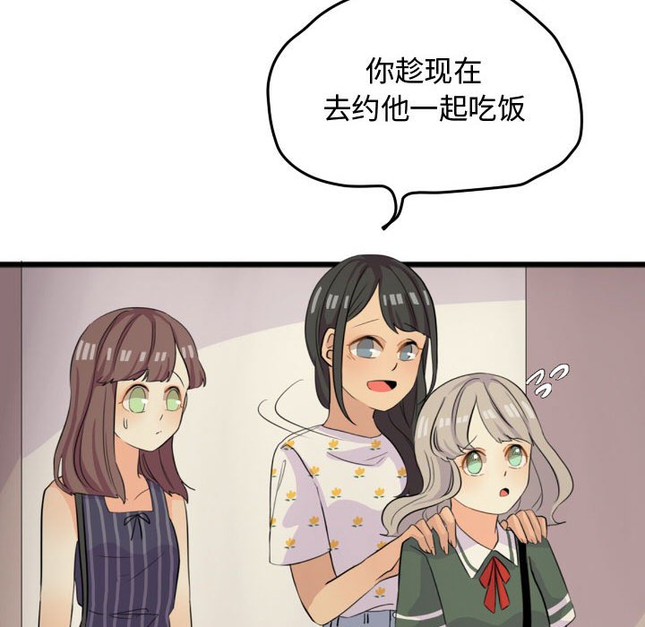 第14話 - 第12张