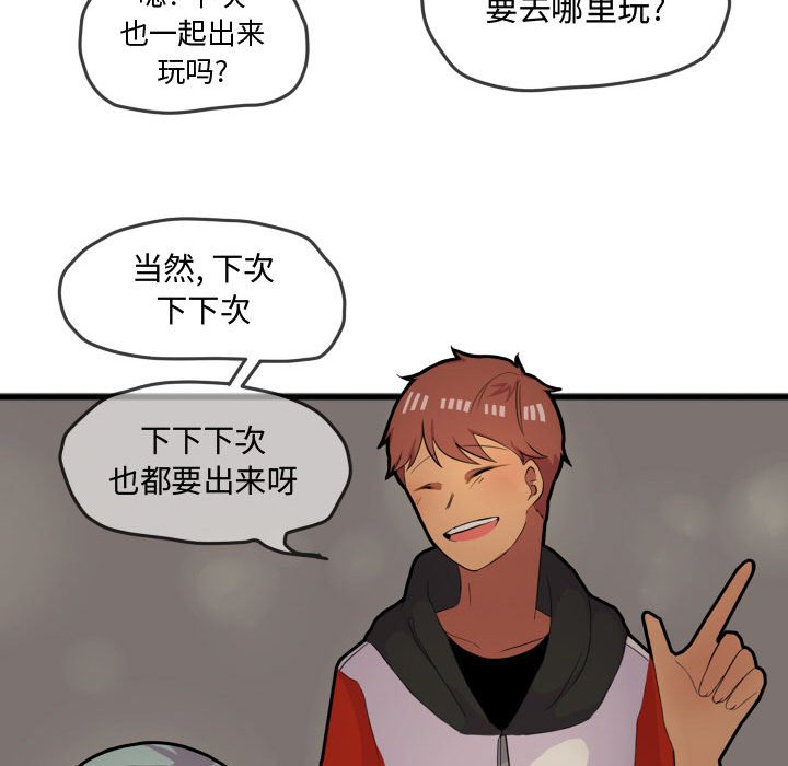 第14話 - 第19张