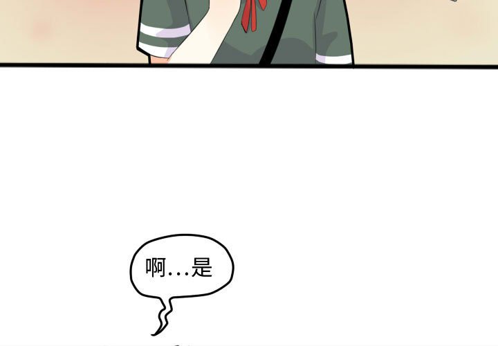 第14話 - 第2张