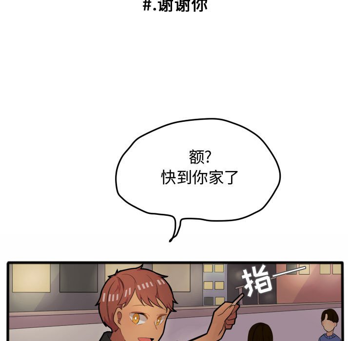 第14話 - 第30张