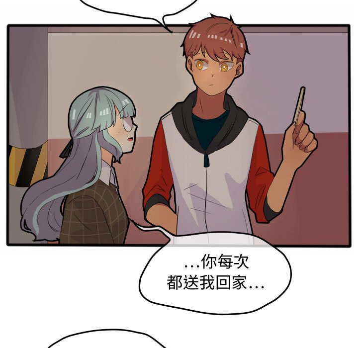 第14話 - 第32张