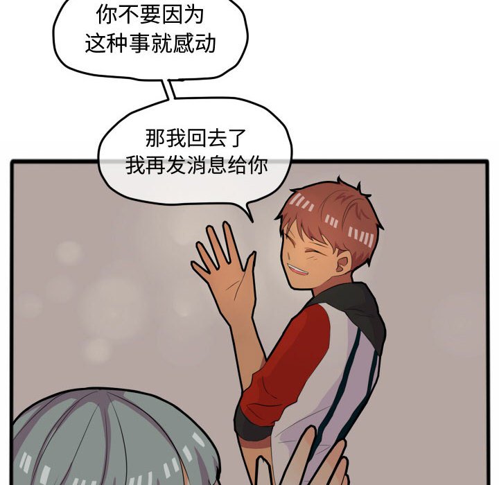 第14話 - 第33张