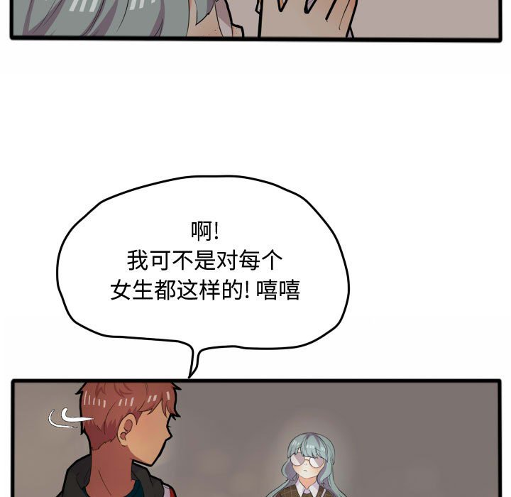 第14話 - 第34张
