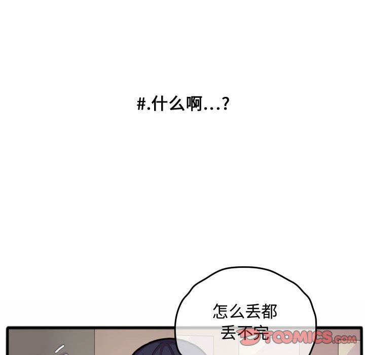 第14話 - 第36张