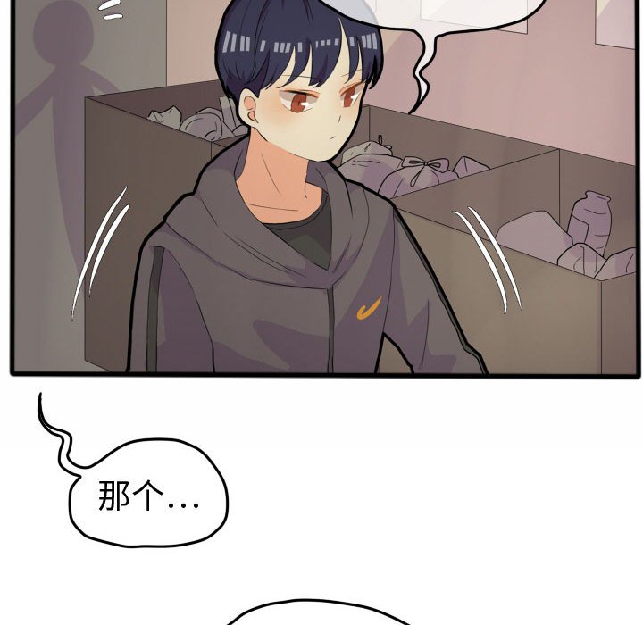 第14話 - 第37张