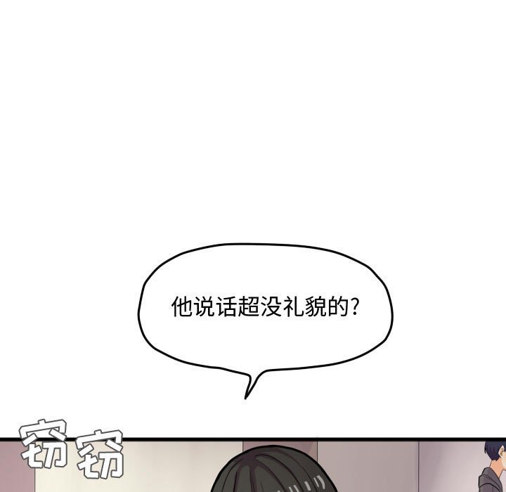 第14話 - 第4张