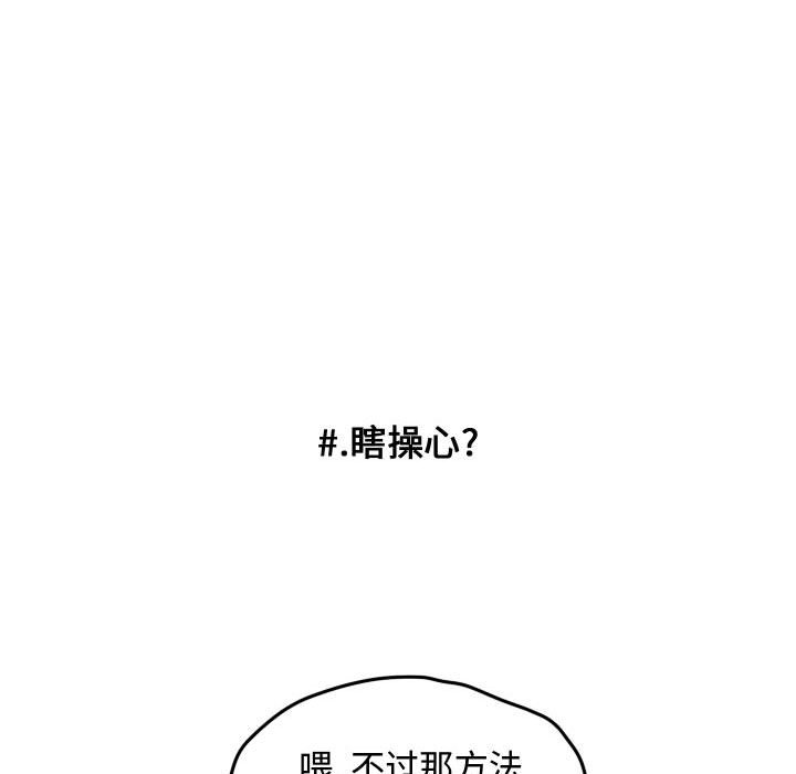 第14話 - 第42张
