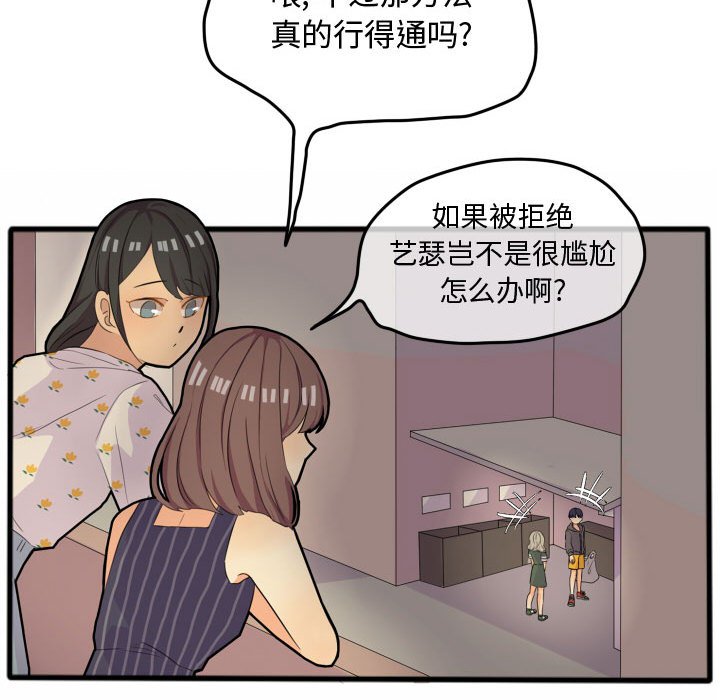 第14話 - 第43张