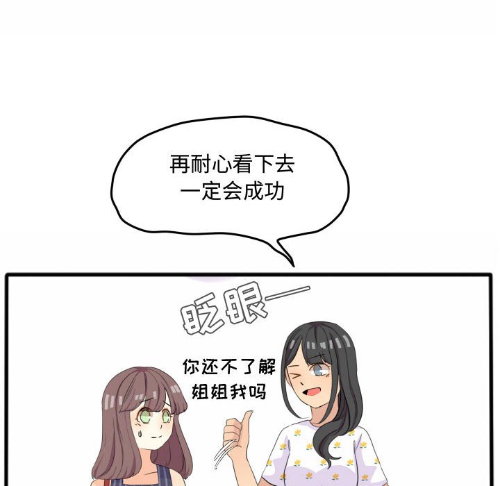 第14話 - 第44张