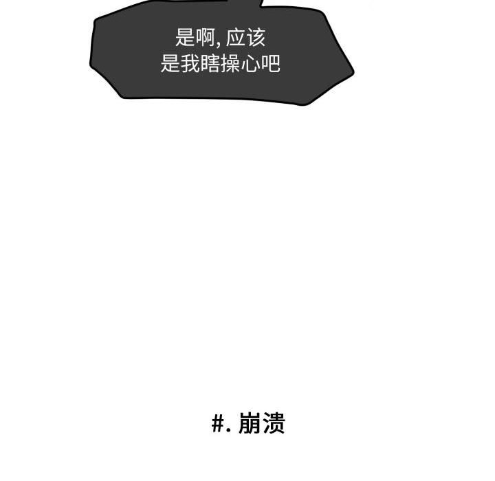第14話 - 第48张