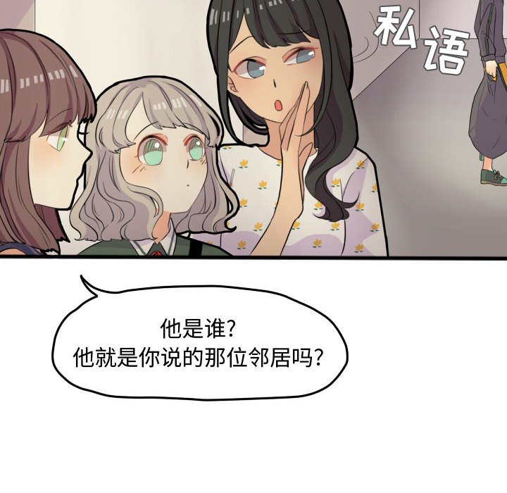 第14話 - 第5张
