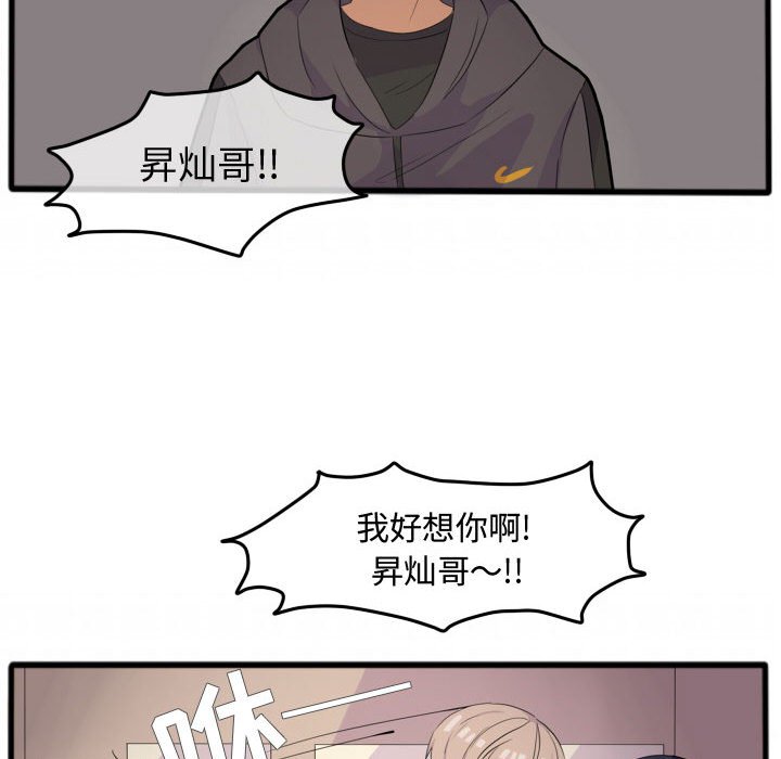 第14話 - 第50张