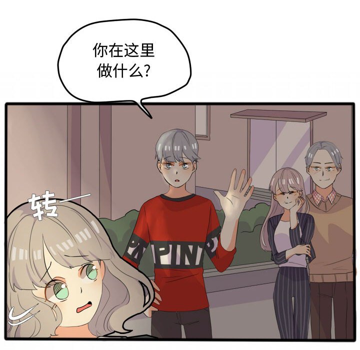 第14話 - 第52张