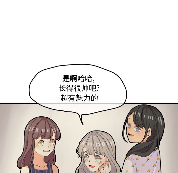 第14話 - 第6张