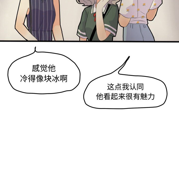 第14話 - 第7张