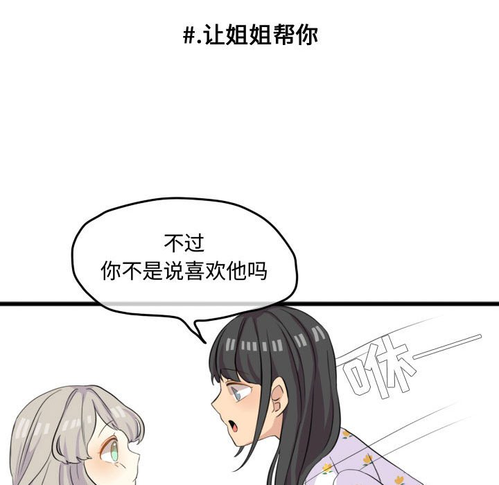 第14話 - 第9张