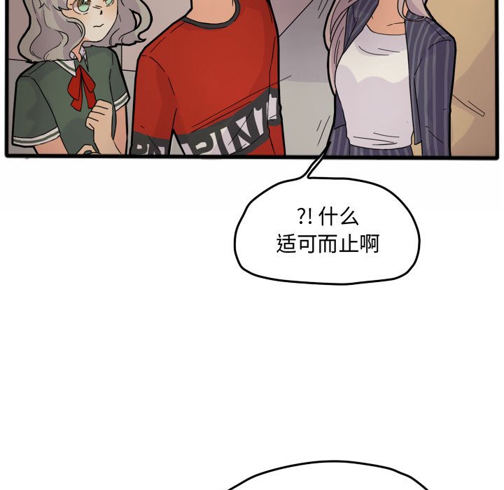 第15話 - 第10张
