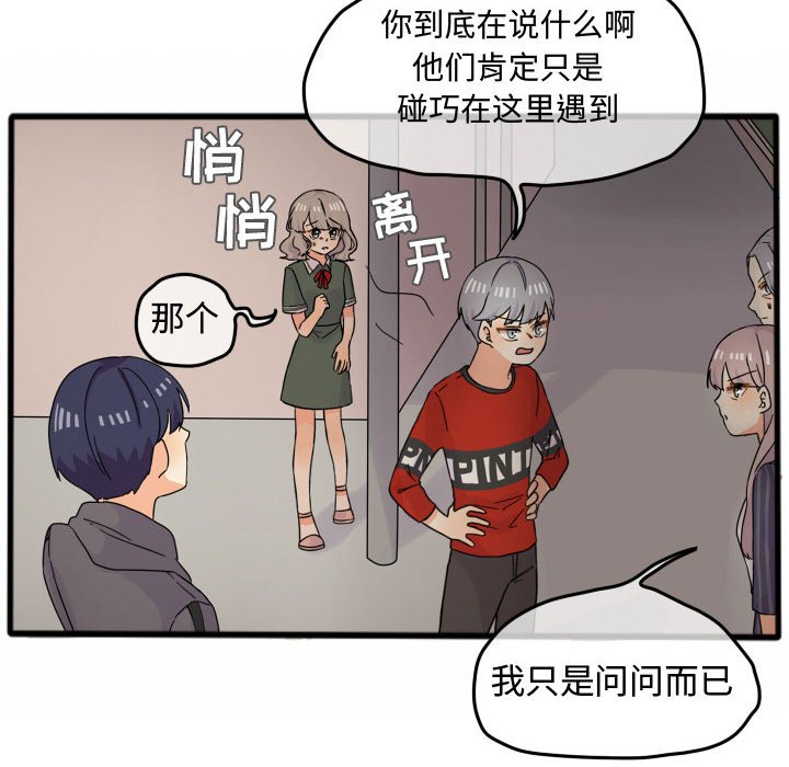 第15話 - 第11张