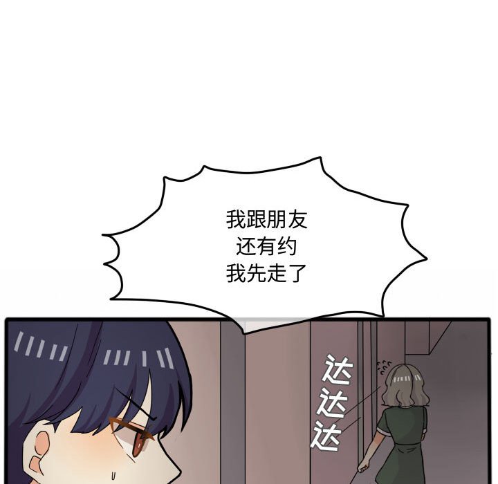 第15話 - 第12张
