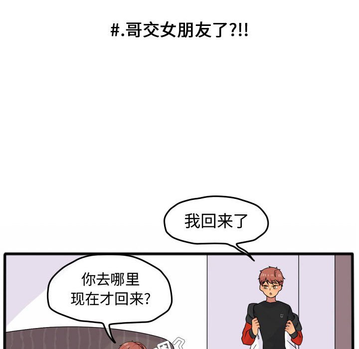 第15話 - 第16张