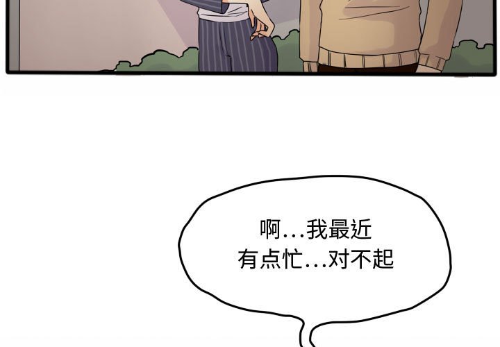 第15話 - 第2张
