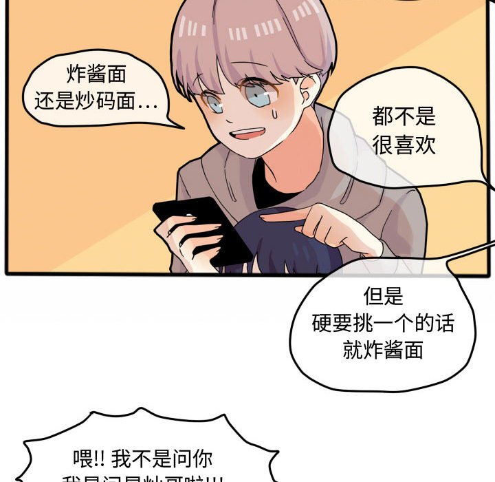 第15話 - 第37张