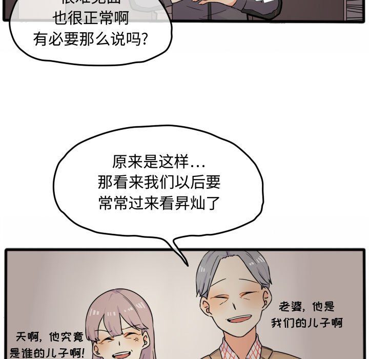 第15話 - 第4张