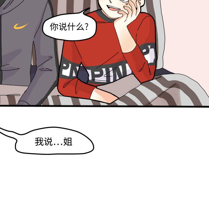 第15話 - 第46张