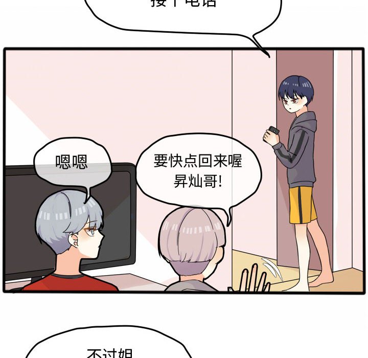第15話 - 第48张