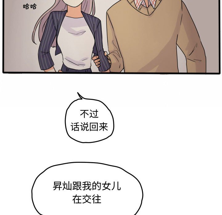 第15話 - 第5张