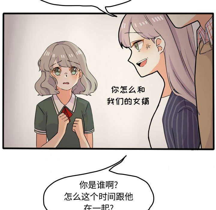 第15話 - 第6张