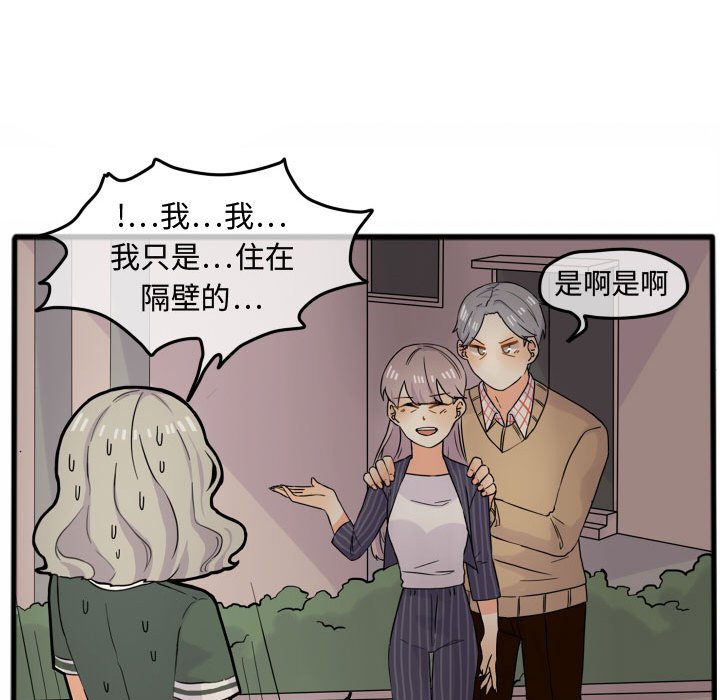 第15話 - 第8张