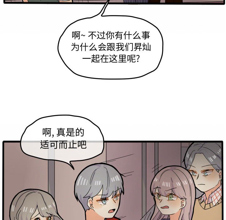 第15話 - 第9张