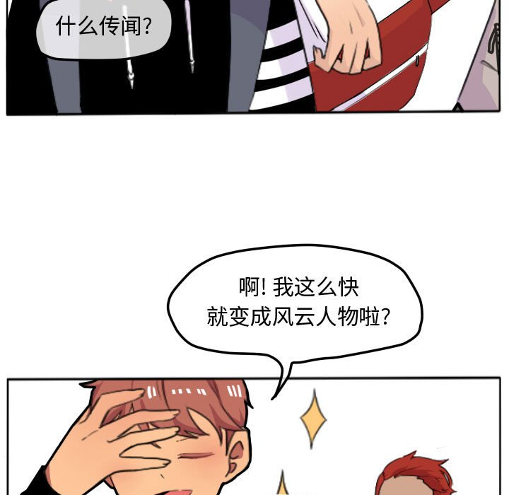 第16話 - 第33张