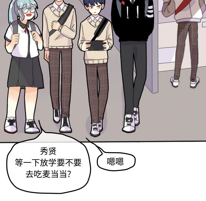 第16話 - 第9张