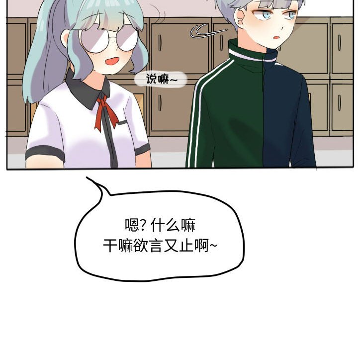 第17話 - 第20张