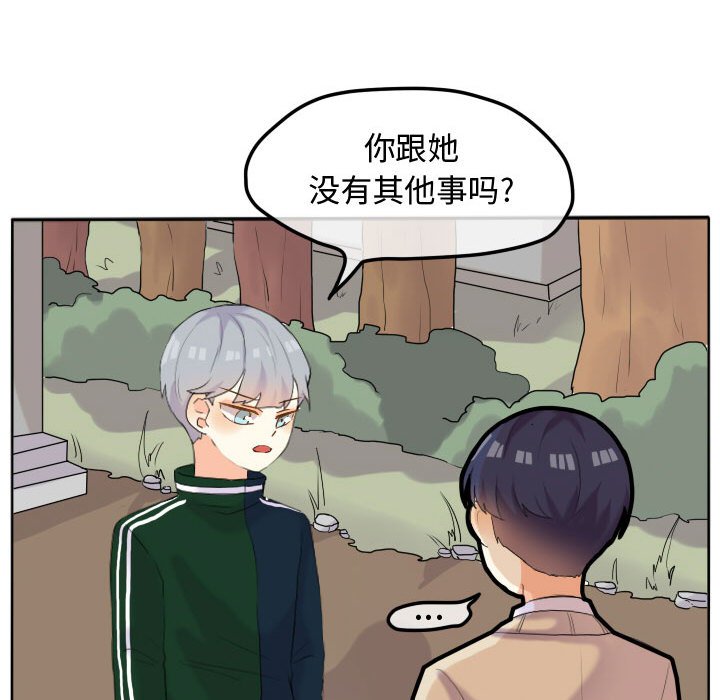 第17話 - 第50张