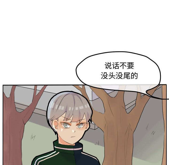 第17話 - 第53张