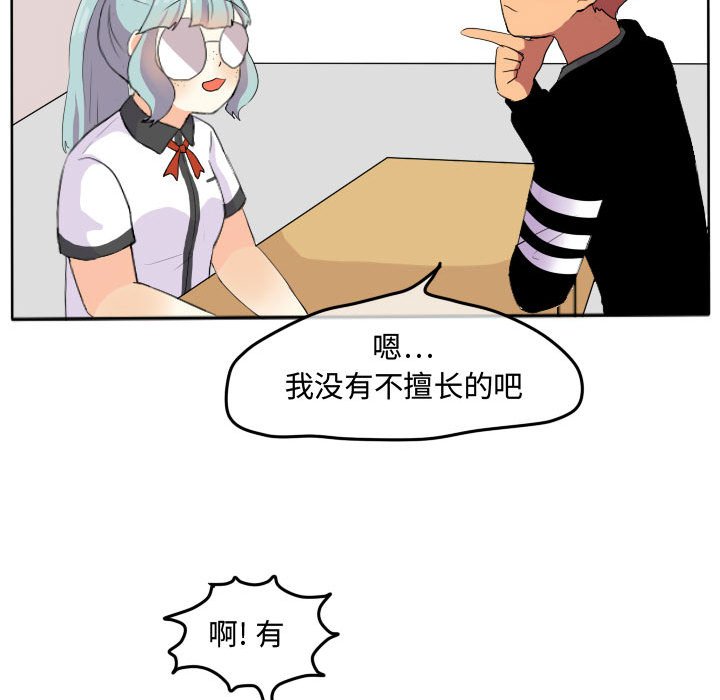 第18話 - 第10张