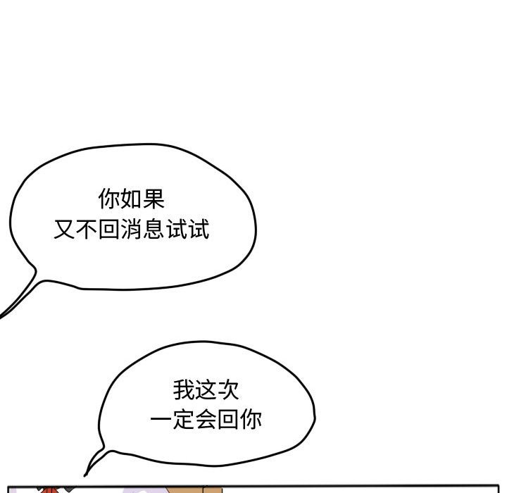 第18話 - 第31张