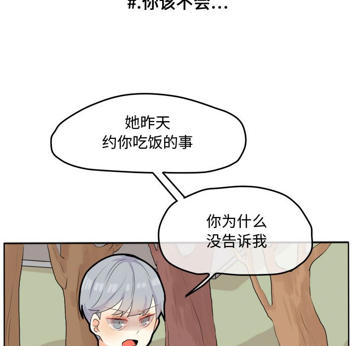 第18話 - 第34张
