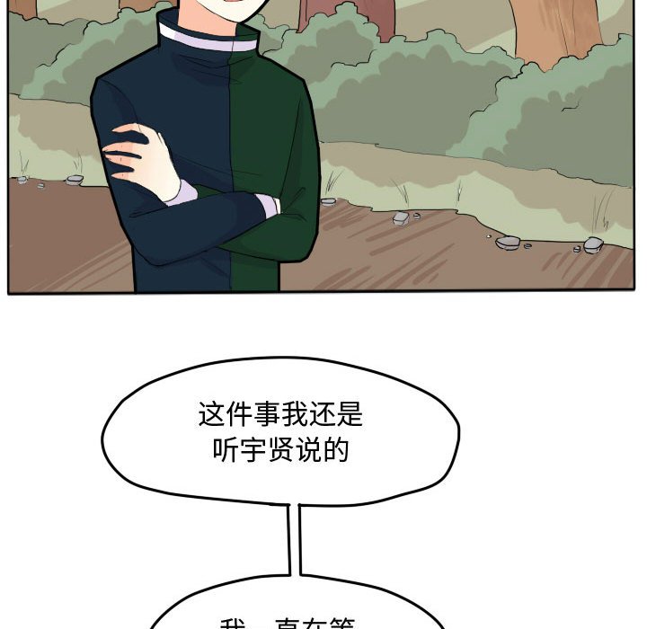 第18話 - 第35张