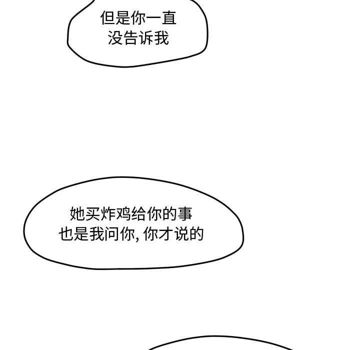 第18話 - 第37张