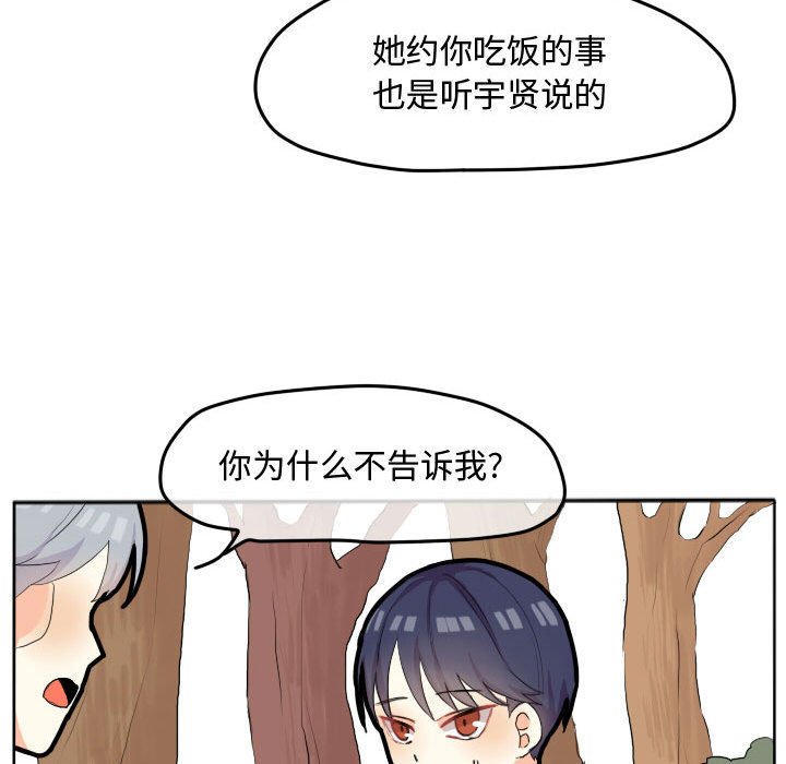 第18話 - 第38张