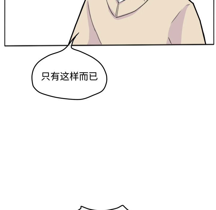 第18話 - 第52张