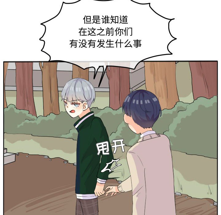 第18話 - 第53张