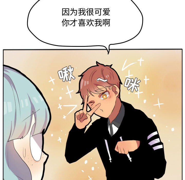 第18話 - 第7张